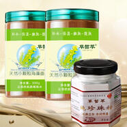 【官方】牛奶珍珠粉海藻面膜店小顆粒補水美容院專(zhuān)用加護理 草皙萃海藻2罐600克 送一罐珍珠