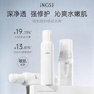 英樹神經(jīng)酰胺保濕修護(hù)舒緩維穩(wěn)護(hù)膚化妝品禮盒套裝男女士補(bǔ)水溫和清潔 升級版三件套【潔面慕斯+水+乳】