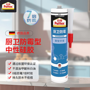 百得德國(guó)漢高防霉廚衛(wèi)玻璃膠硅膠防水密封膠硅膠防水防霉美容膠美容膠 廚衛(wèi)7倍防霉白色1支