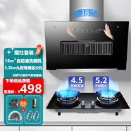 歐派諾油煙機(jī)家用廚房大吸力吸油煙機(jī)小尺寸脫排抽煙機(jī)小戶型側(cè)吸式抽油煙機(jī)單雙電機(jī)煙機(jī)灶具套裝 710自動清煙機(jī)+玻璃面九腔鴛鴦猛火液化氣灶 自行安裝