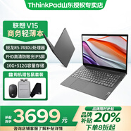 ThinkPad揚(yáng)天聯(lián)想筆記本電腦 V14可選V15L15可選異能者E14H 小新品旗艦高性能輕薄本學(xué)生游戲辦公設(shè)計(jì)電腦  V15 R5-7430U/16G/512G/w11 輕薄便攜 帶OFFICE軟件
