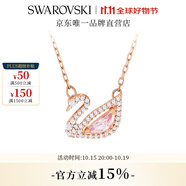 施華洛世奇（SWAROVSKI）Swan優(yōu)雅天鵝項(xiàng)鏈女吊墜輕奢小眾送女友女 粉色天鵝 5469989