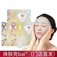 津萃集生物磁面膜5片裝深層補(bǔ)水保濕溫和修護(hù)冰爽舒潤美麗白煥膚 煥膚亮bai20片+洗臉巾1包