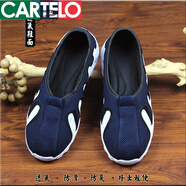 卡帝樂鱷魚（CARTELO）春秋款道士道鞋帆布云勾鞋十方鞋透氣吸汗防滑鞋底舒適輕便 短筒藍色編織十方鞋短/筒 41 標準碼