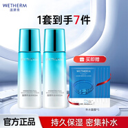 溫碧泉（WETHERM）護(hù)膚品套裝 補(bǔ)水保濕護(hù)膚化妝品男女盈潤(rùn)保濕套裝禮盒裝 禮物送禮 【爽膚水】135ml*2瓶