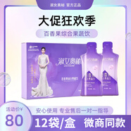 淑女奧秘百香果綜合果蔬飲新品果飲 12袋/盒華 四盒裝