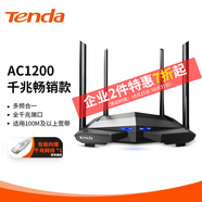 Tenda騰達 AC10 雙千兆無線路由器 游戲路由 全千兆有線端口 5G雙頻 1200M智能穿墻路由