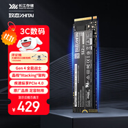 致態(tài)（ZhiTai）長(zhǎng)江存儲(chǔ) 512GB SSD固態(tài)硬盤 NVMe M.2接口 TiPlus7100系列 