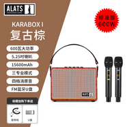 ALATS戶(hù)外K歌音響家用客廳電視復古木質(zhì)手提高音質(zhì)大音量藍牙音箱 K1棕600瓦峰值5.25吋喇叭60米半徑范圍用 標配