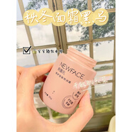 新面孔（NEW FACE） · 修護(hù)安膚特潤霜面霜橘子舒緩干紅肌潤澤肌膚滋潤補(bǔ)水兒保濕霜