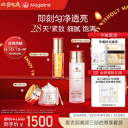 麥吉麗（Mageline）素顏三部曲護膚品套裝化妝品套盒貴婦膏素顏霜平衡水油女神節(jié)禮物 【干性及中性】尊享版