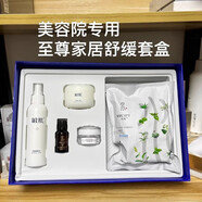 敏肽水肽痘康肽護膚品系列美容院補水保濕滋潤舒緩敏感肌 水肽舒緩特護家居組合