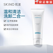 肌漾【官網(wǎng)店】氨基酸深層清潔補水保濕收縮毛孔控油潔面乳男女通用 一支裝