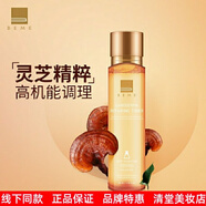 蓓慕旗艦正品護(hù)膚水乳套重組膠原彈潤靈芝修復(fù)水蓮花淡紋緊致 靈芝修護(hù)水爽膚水200ml水靈水