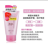 日本  AHA果酸洗面奶 酵素深層清潔收縮毛孔潔面乳潔面膏120g 120.1ml 粉色保濕款 120g