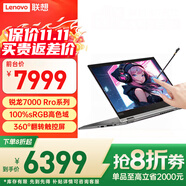 ThinkPad S2 Yoga 全新銳龍翻轉(zhuǎn)觸控二合一筆記本電腦商務(wù)辦公輕薄本學(xué)生繪圖設(shè)計(jì)手提本 全新定制 R5-7530UPro 16G 2T固態(tài) 疾速WIFI6 | IPS高色域