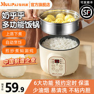 牧利派 電飯鍋電飯煲小型米飯鍋迷你小2人-3人多功能家用智能蒸飯鍋煮粥一體多用不粘鍋帶蒸籠 1.8L G品牌正品 智能自動煮飯 預約定時保溫 2GL I 不粘鍋+蒸籠【可煎炒煮涮燉】