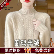 皮爾卡丹（pierre cardin）品牌高檔輕奢鄂爾多市100純羊毛衫女半高領(lǐng)針織毛衣秋冬寬松內(nèi)搭 品牌高端新品-原絨米 【C08】【專柜正品】 4XL 建議150-160斤