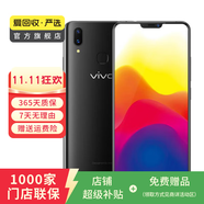 vivo X21 (后指紋版)  二手手機 顏色規格參考質(zhì)檢報告 規格以質(zhì)檢報告為準