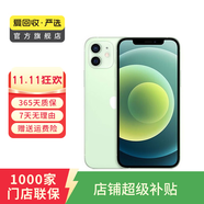 Apple iPhone 蘋果12 mini 手機(jī)  二手手機(jī) 支持移動聯(lián)通電信5G 學(xué)生機(jī)國行補(bǔ)貼 綠色 64G白條24期免息0首付
