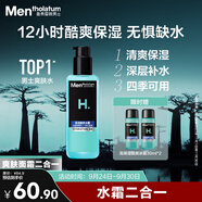 曼秀雷敦男士 爽膚水145ml化妝水保濕清爽補(bǔ)水啫喱護(hù)膚品男