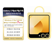 三星Samsung Galaxy Z Flip6/Flip7 FE 原裝指環(huán)式硅膠保護殼 手機套 原廠(chǎng)手機殼 多功能保護套 黃色