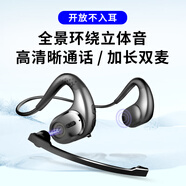Masentek G9無(wú)線(xiàn)藍牙耳機麥 開(kāi)放不入耳掛耳式帶雙麥克風(fēng)骨傳導概念掛脖 通話(huà)降噪運動(dòng)不掉跑步聽(tīng)歌游戲