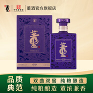 董酒【送禮甄選】密藏系列 兼香型白酒  雙曲雙窖 純糧固態(tài) 線下同款 50度 500mL 1瓶 密藏D3單瓶裝