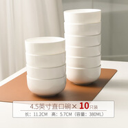 景德鎮(zhèn)（jdz）純白色骨瓷家用餐具陶瓷吃飯碗小米飯碗釉下彩大號(hào)湯碗吃面碗 (10只)4.5英寸直口飯碗