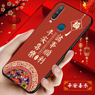 鴻獅【HONGSHI】vivoy3s手機(jī)殼v1901a保護(hù)殼中國(guó)風(fēng)硅膠軟殼磨砂全包防摔新款國(guó)潮文字vivoy3手機(jī)套男女 平安喜樂 【殼+鋼化膜+指環(huán)】