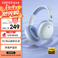 漫步者（EDIFIER）W820NB經(jīng)典版 頭戴藍牙主動(dòng)降噪耳機 金標認證 手機電腦筆記本耳機 湖光藍
