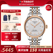 天梭（TISSOT）【官方授權店】力洛克系列1853經(jīng)典80機芯機械男表瑞士手表送男友 玫瑰金間金帶T006.407.22.033.00