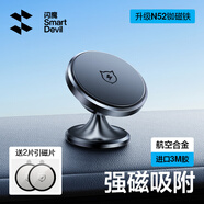 閃魔車載手機(jī)支架磁吸汽車儀表臺(tái)導(dǎo)航支架華為蘋果tsl車用強(qiáng)磁吸 4顆N52銣強(qiáng)磁吸附 炫亮黑*粘貼款 【2024全新升級(jí)款】