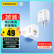 品勝3C認(rèn)證蘋果充電器PD20W快充+22.5W多口充電頭USB插頭適用華為Mate7080小米安卓手機(jī)平板iPhone1716