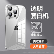 第一衛適用蘋(píng)果16手機殼iPhone16ProMax新款15pro透明保護套14pm鏡頭全包感防摔13散熱12硅膠不發(fā)黃plus 【透明套白色機】頂配拜耳防摔防爆真不發(fā)黃 iPhone_XS_Max