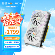 磐鐳鱗甲 RTX3060/3060TI/3070/3070TI 全新電競(jìng)游戲圖形設(shè)計(jì)渲染電腦AI黑神話悟空獨(dú)立顯卡 【3060-12G】鱗甲/炫彩亮片