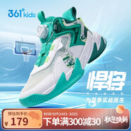 361°悍將|兒童籃球鞋夏季實(shí)戰(zhàn)訓(xùn)練青少年硬地旋鈕籃球鞋 綠39