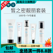 窈窕皙之密 洗面奶防曬霜9號套裝6號a65號2號8號洗臉部 基礎套裝1695+T4美膚霜