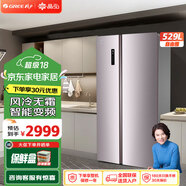 格力（GREE）晶弘 529升變頻風(fēng)冷無(wú)霜嵌入式對開(kāi)門(mén)電冰箱 -33℃極地儲鮮 離子凈味超大空間 BCD-529WPDC/煙灰紫
