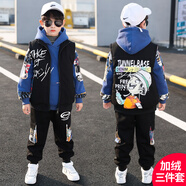 熙克賓威男童套裝秋冬裝加絨加厚兒童韓版中大童褲子男孩衣服潮 藍(lán)色 120cm