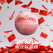 斯伯?。⊿PALDING）7號籃球禮盒裝室內(nèi)外通用七夕情人節(jié)圣誕新年禮物男女學生藍球 鈔愛你-情人節(jié)限量款籃球禮盒