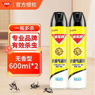 全無(wú)敵殺蟲氣霧劑清香無(wú)香600ml驅(qū)殺蚊子蒼蠅蟑螂螞蟻驅(qū)蚊噴霧劑噴灌 無(wú)香600ml*2瓶 全無(wú)敵