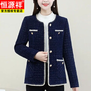 恒源祥媽媽裝時(shí)尚減齡小香風(fēng)外套秋冬新款中老年外搭西裝外穿上衣女 深藍色【小香風(fēng)外套】原版 L 建議90-105斤