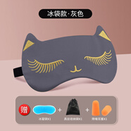 眼罩遮光透氣睡眠專用男女士午休睡覺學生卡通熱敷緩解眼疲勞神器 淺灰[狐貍]送耳塞+冰袋