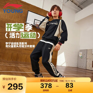 李寧童裝兒童運(yùn)動(dòng)套裝男女小大童加絨保暖衛(wèi)衣衛(wèi)褲套裝150YWEU057-1