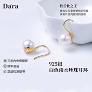 戴拉白色淡水珍珠耳環(huán)女配飾時(shí)尚簡(jiǎn)約氣質(zhì)耳釘送禮送女友925銀 約10-11mm 925銀 耳環(huán) 不易過敏