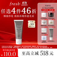 Fresh馥蕾詩(shī)【龔俊同款】意大利白泥凈顏面膜30ml 改善毛孔 生日禮物