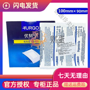 優(yōu)格（URGO）法國優(yōu)韌寧粘貼型無菌敷料術后外科傷口擦割劃傷固定引流三通管針 5片10090mm【中文版】