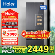 海爾冰箱法式多門343升一級能效變頻風(fēng)冷無霜 鋼化玻璃面板四開門以舊換新補(bǔ)貼BCD-343WLHFD9DSFU1 【星蘊(yùn)銀-鋼化玻璃】343升黑金凈化+wifi智控