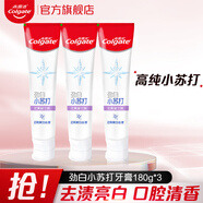 高露潔（Colgate）勁白小蘇打牙膏美白去黃180g/120g去煙漬含氟口氣清新清潔口腔 勁白小蘇打北美留蘭味 180g 3支